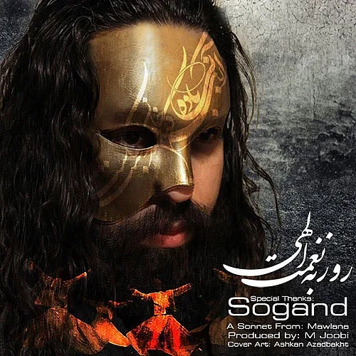 Sogand Rouzbeh Nematollahi